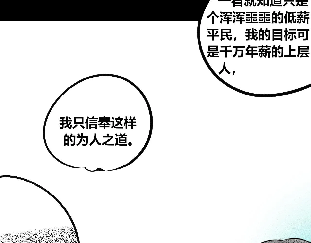 第十四话 假日三 第72页