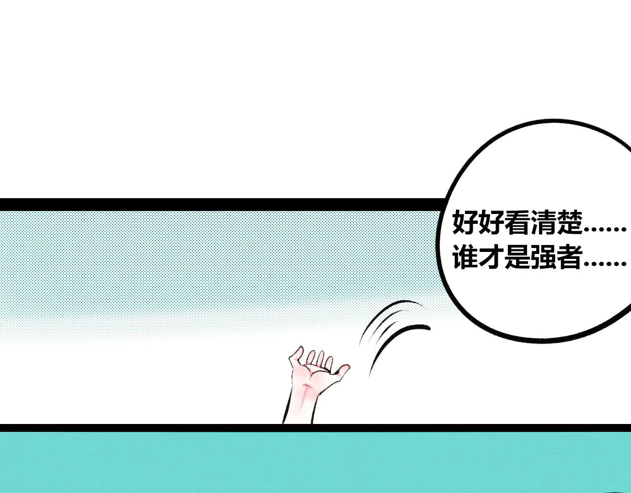 第十四话 假日三 第75页