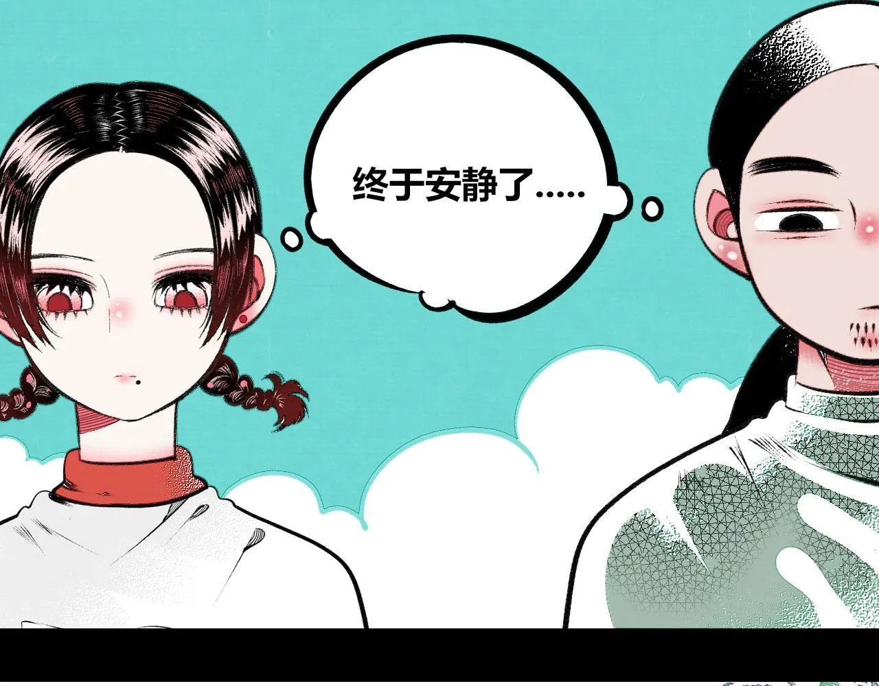 第十四话 假日三 第76页