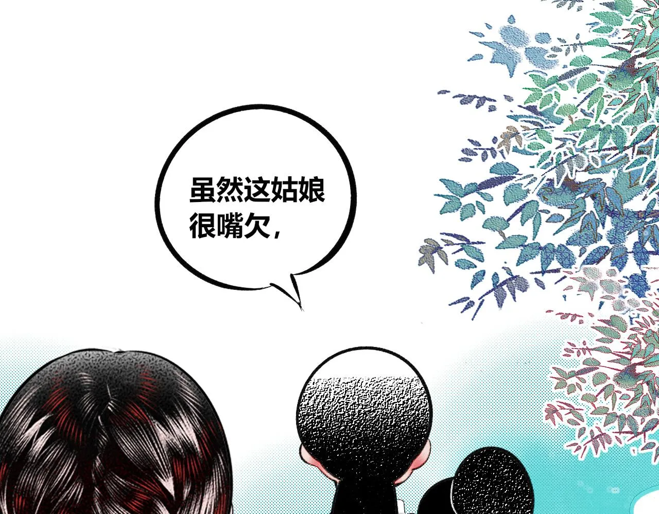 第十四话 假日三 第77页
