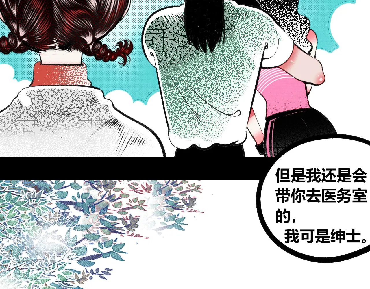 第十四话 假日三 第78页
