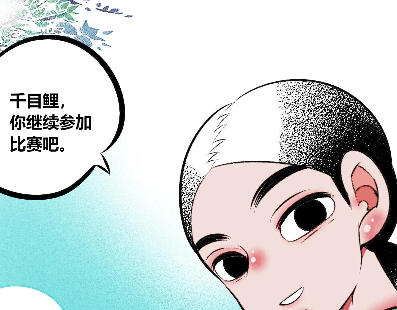 第十四话 假日三 第79页