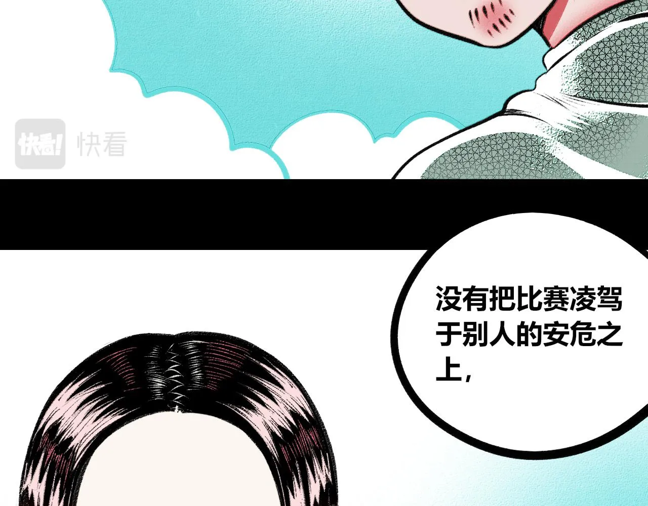 第十四话 假日三 第80页