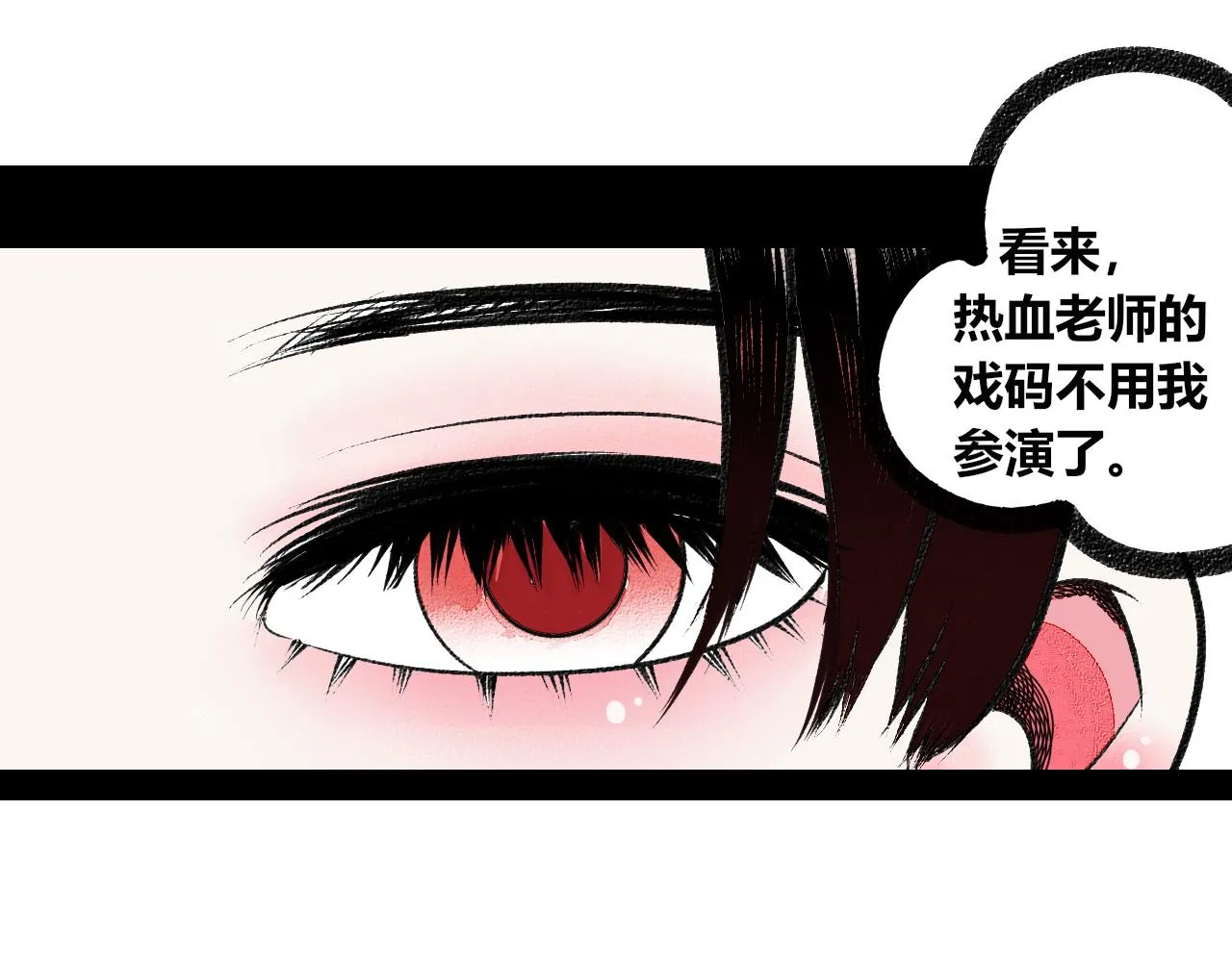 第十四话 假日三 第84页