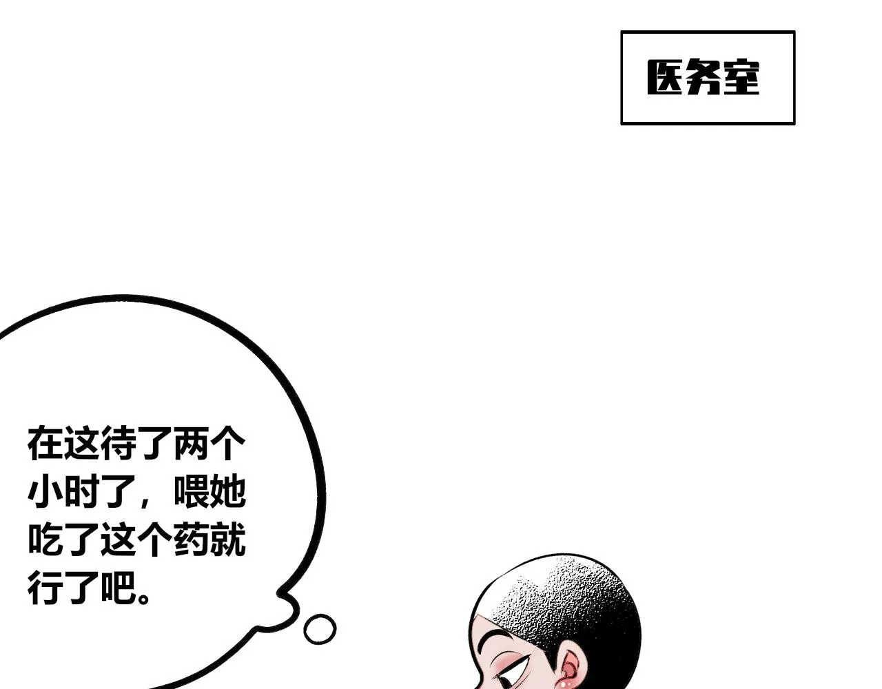 第十四话 假日三 第86页