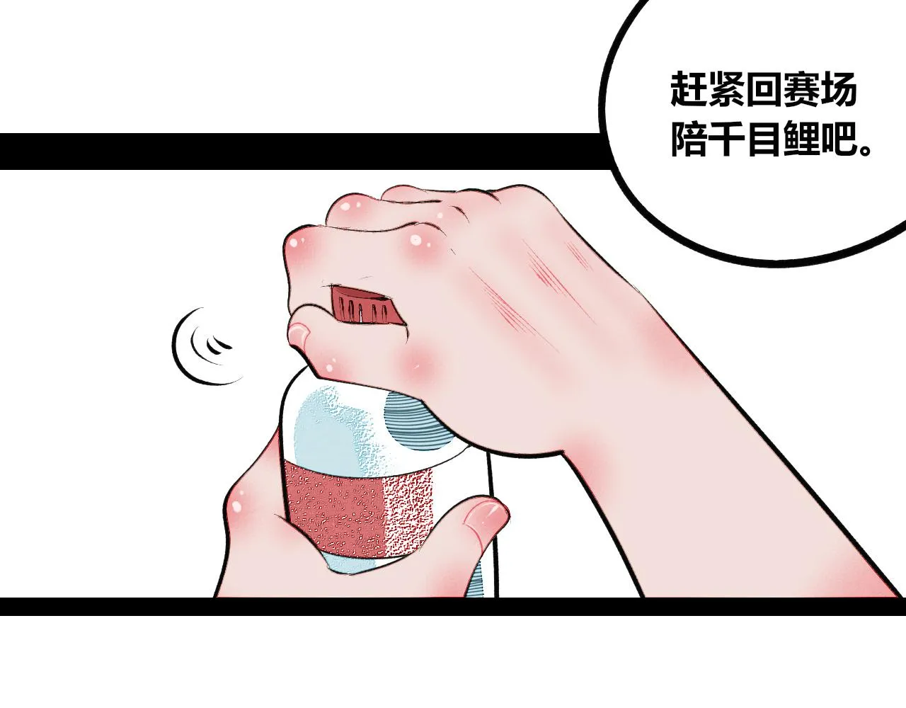 第十四话 假日三 第88页