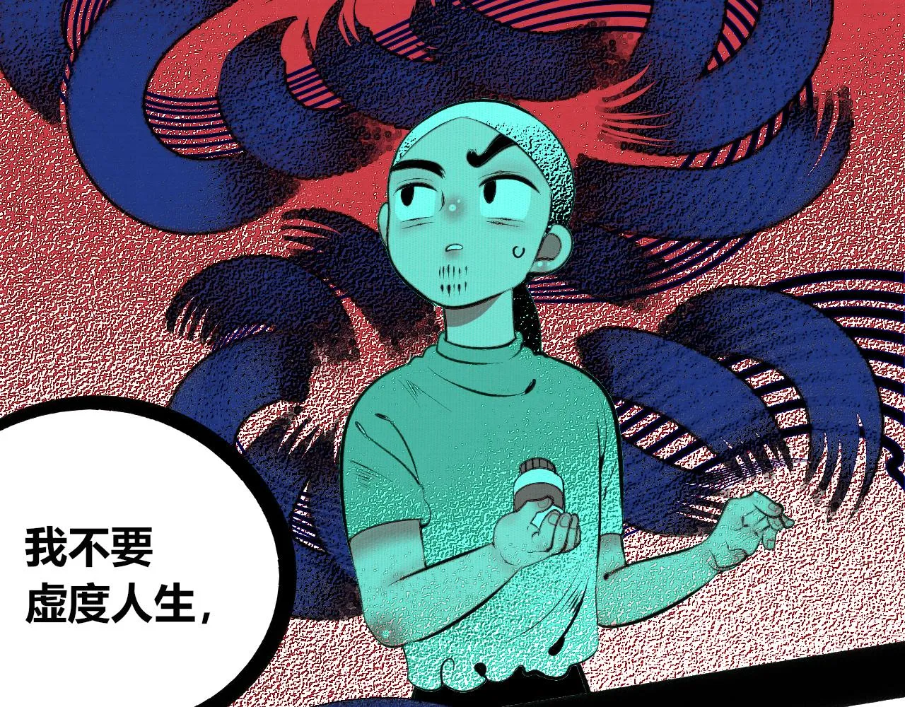 第十四话 假日三 第91页