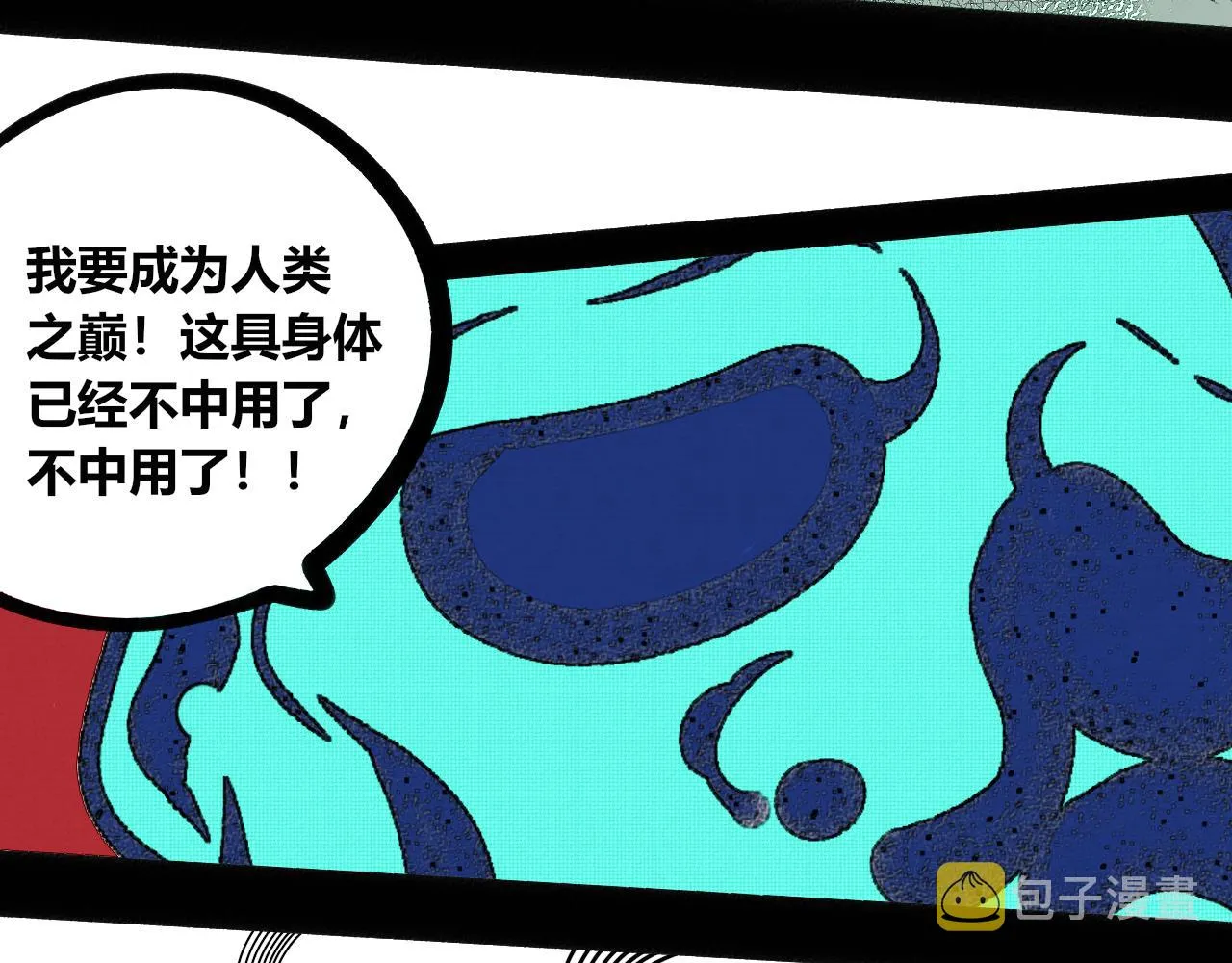 第十四话 假日三 第94页