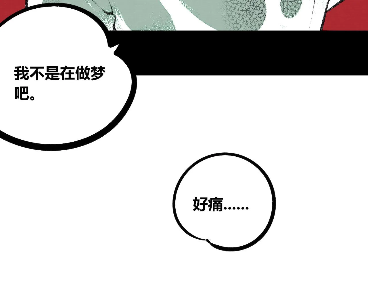 第十四话 假日三 第98页