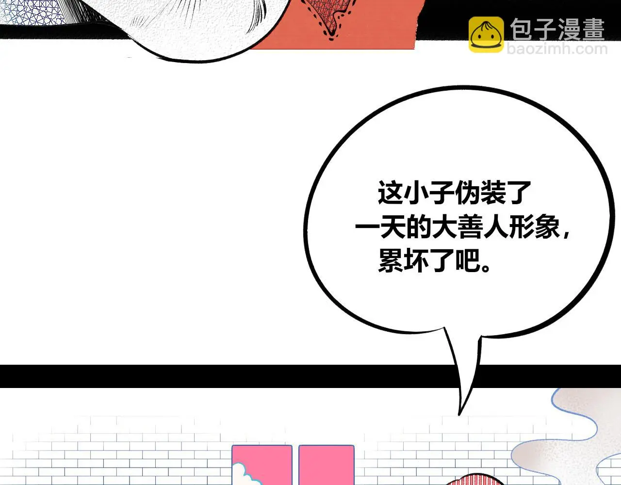 第十六话 百孔一 第7页