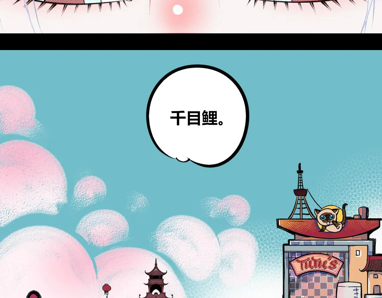 第十六话 百孔一 第13页