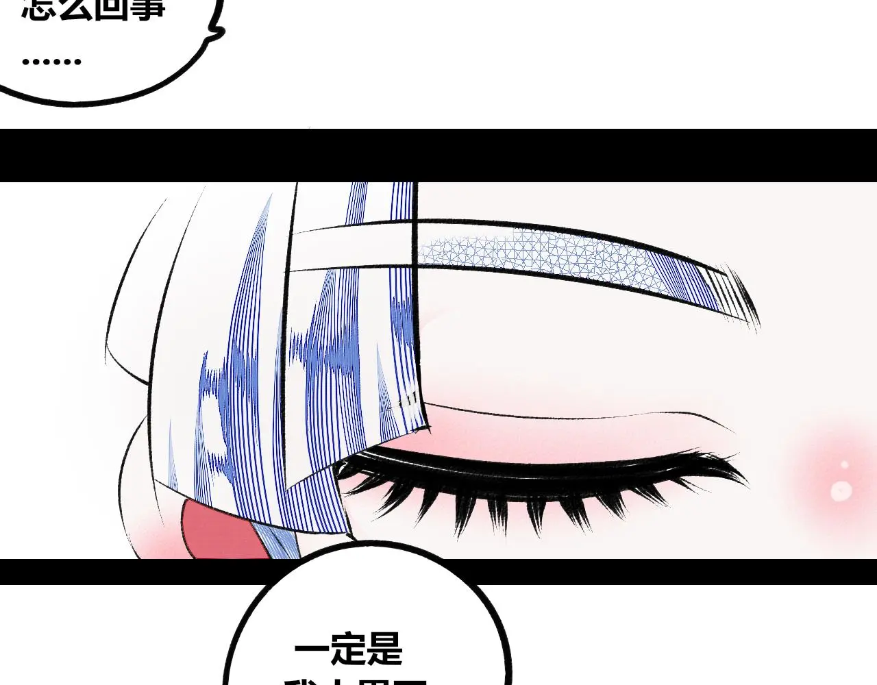 第十六话 百孔一 第47页