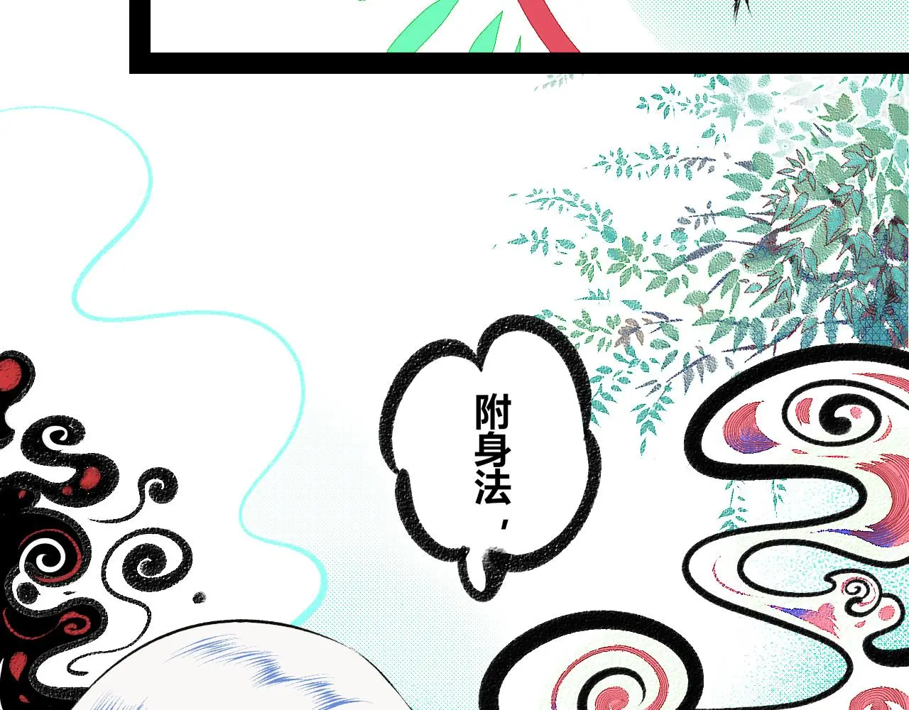 第十六话 百孔一 第58页