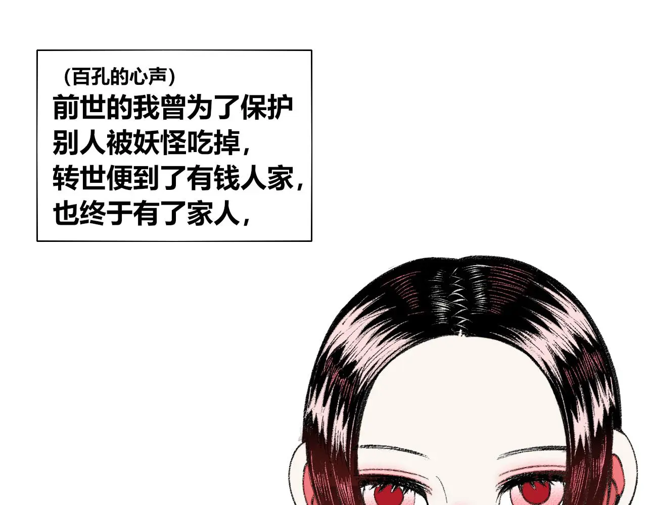 第十六话 百孔一 第62页