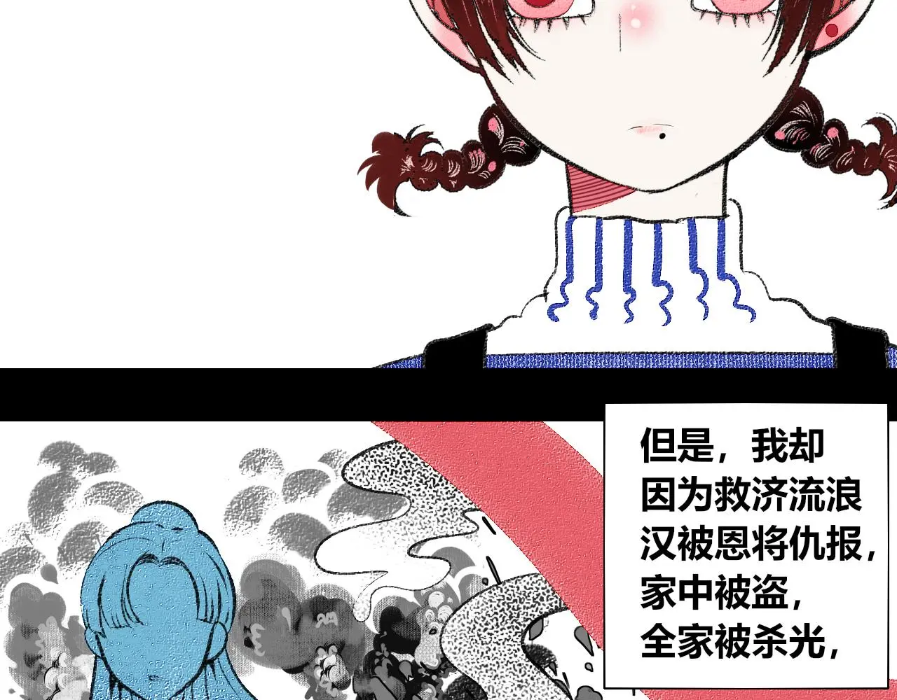 第十六话 百孔一 第63页
