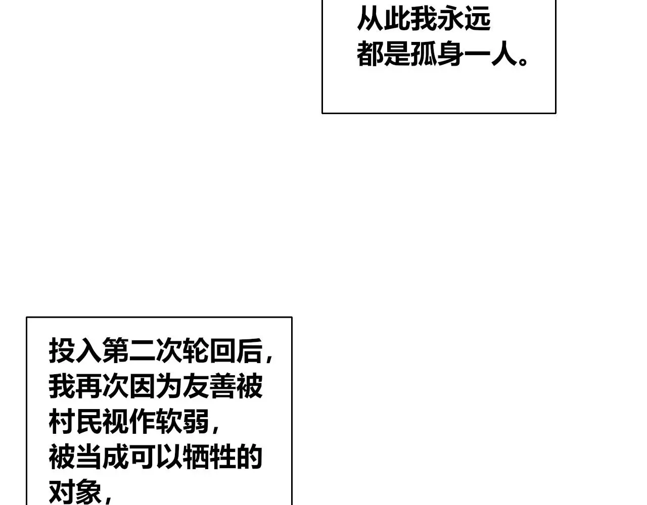第十六话 百孔一 第66页