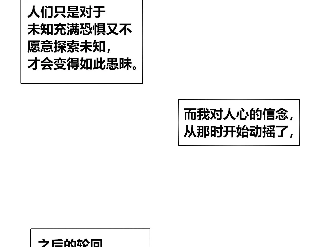 第十六话 百孔一 第71页