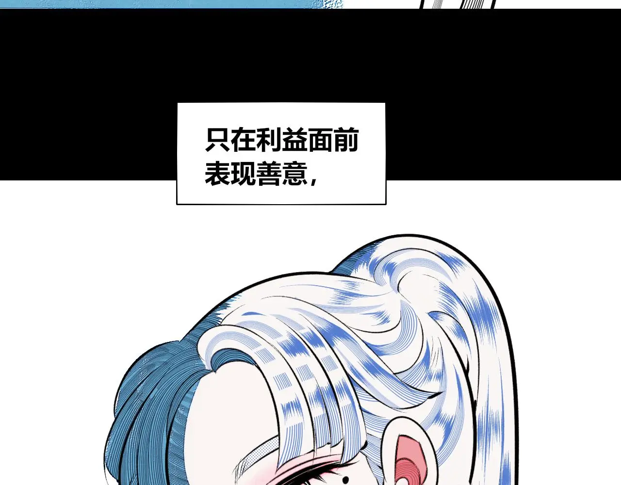 第十六话 百孔一 第77页