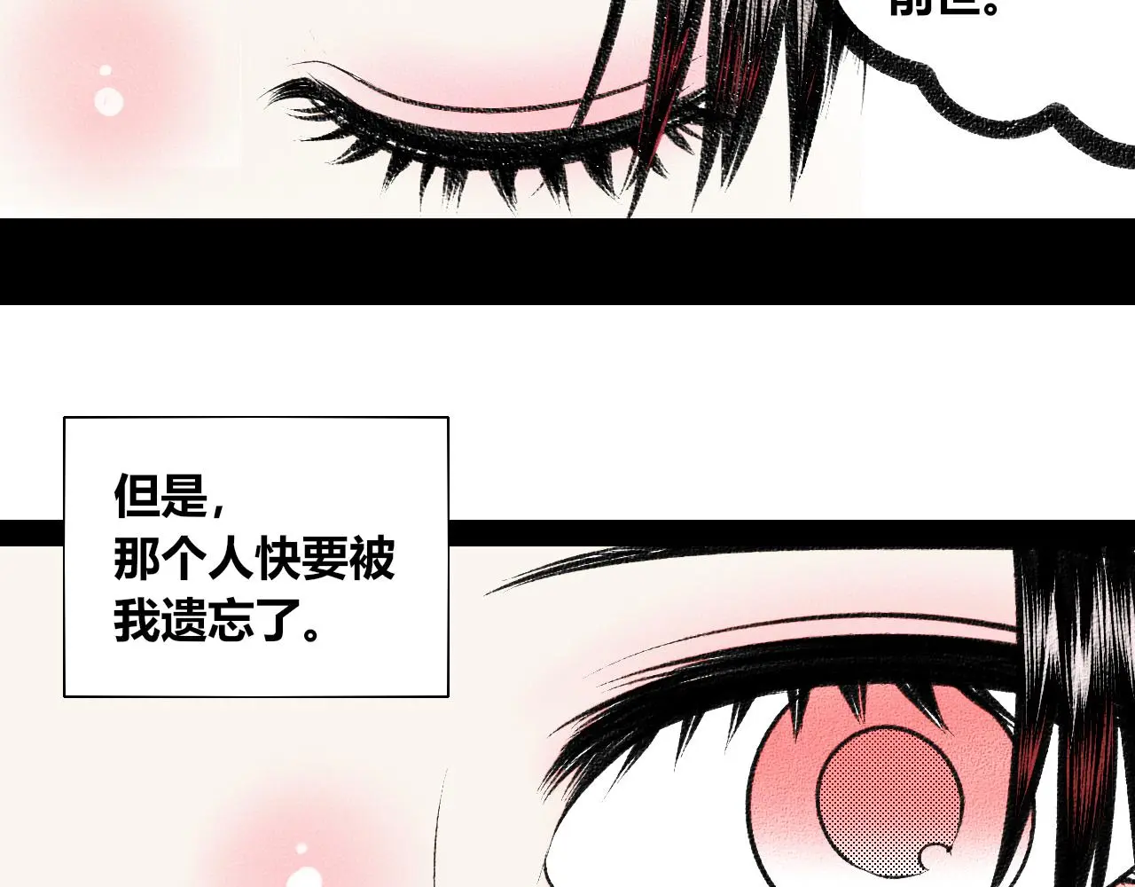 第十六话 百孔一 第81页