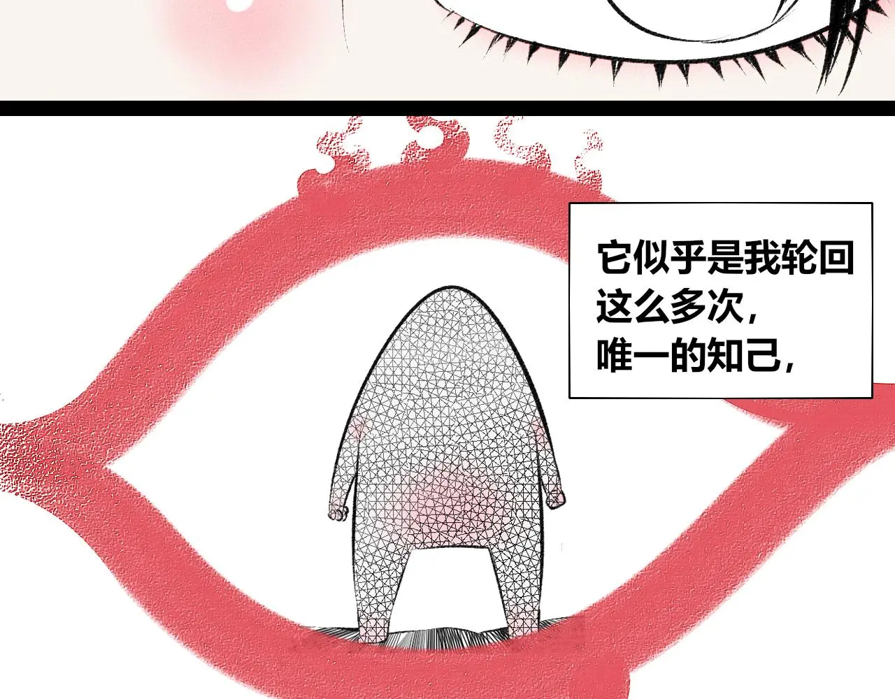 第十六话 百孔一 第82页