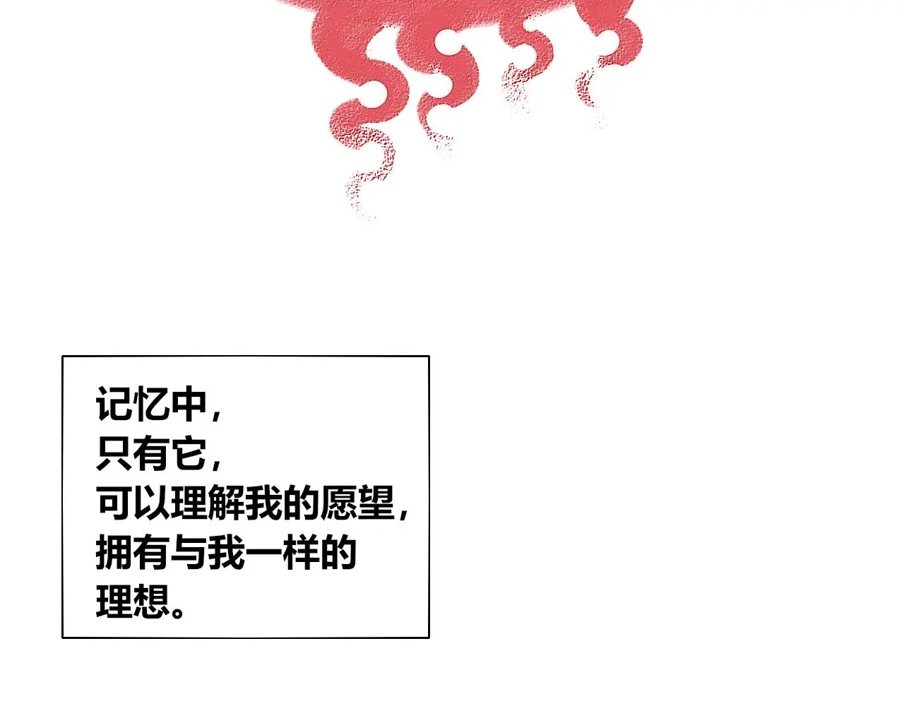 第十六话 百孔一 第83页