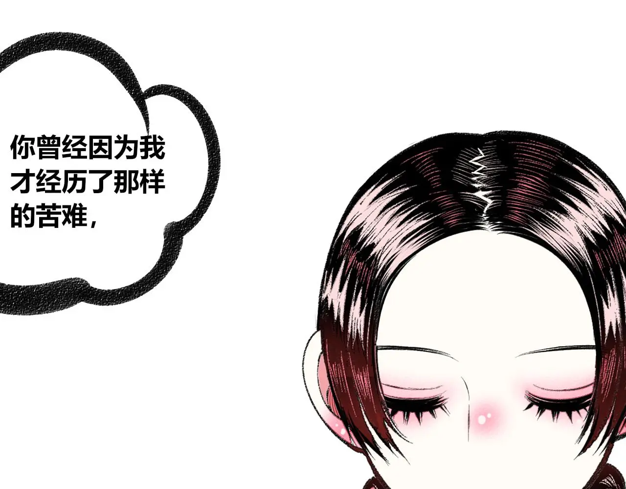 第十六话 百孔一 第87页