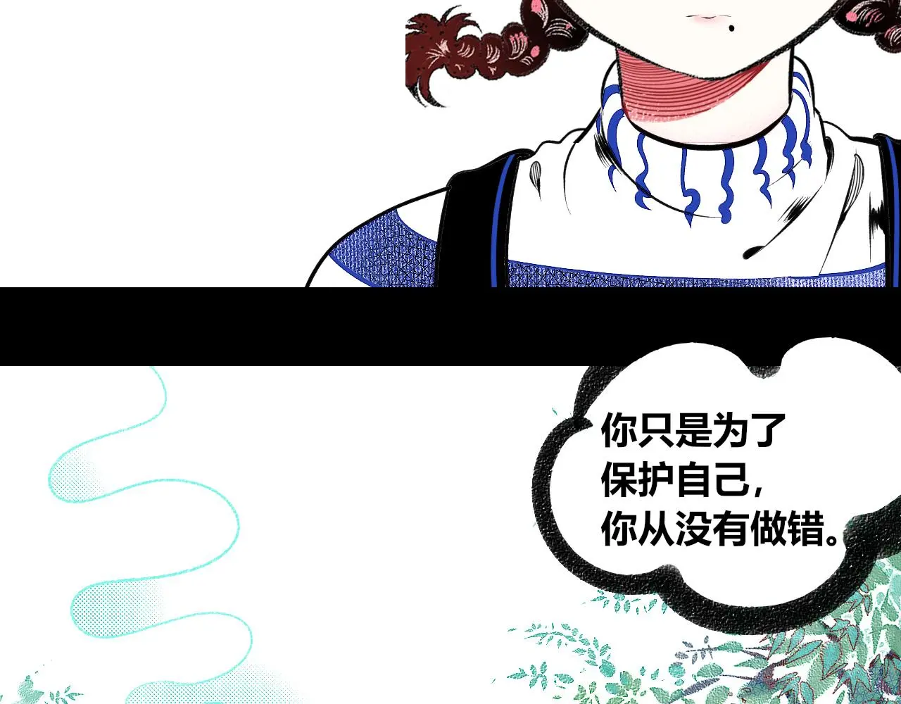第十六话 百孔一 第88页