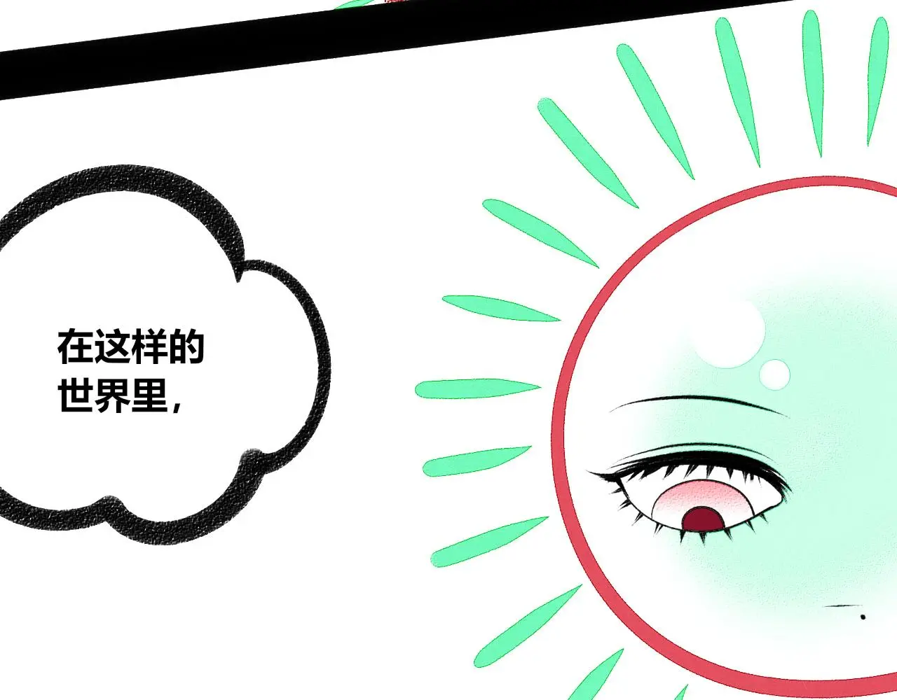 第十六话 百孔一 第93页