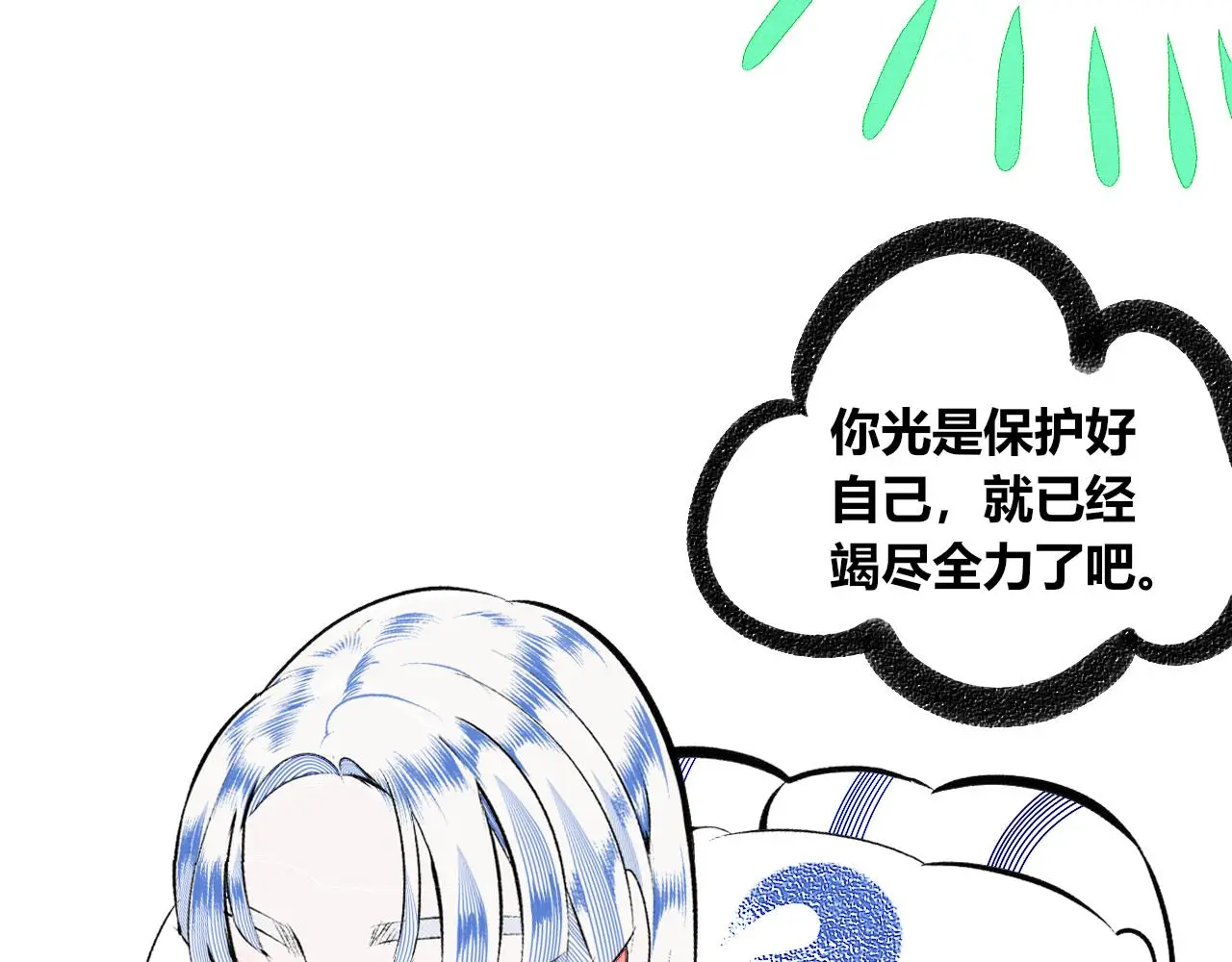 第十六话 百孔一 第94页