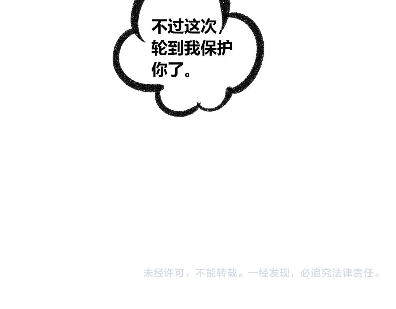 第十六话 百孔一 第97页