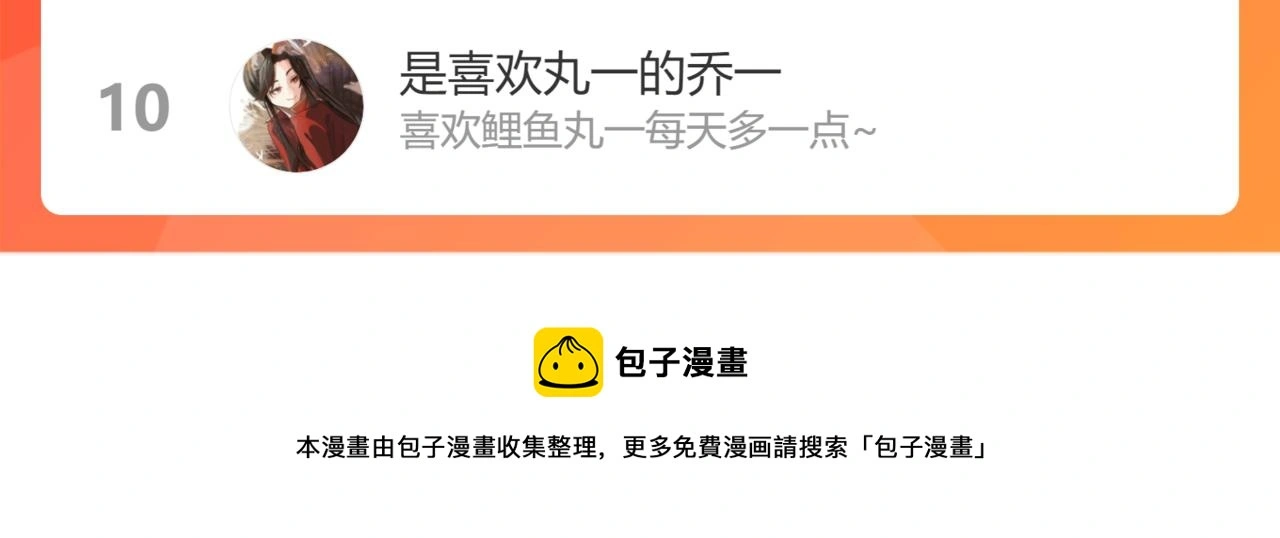 第十六话 百孔一 第106页