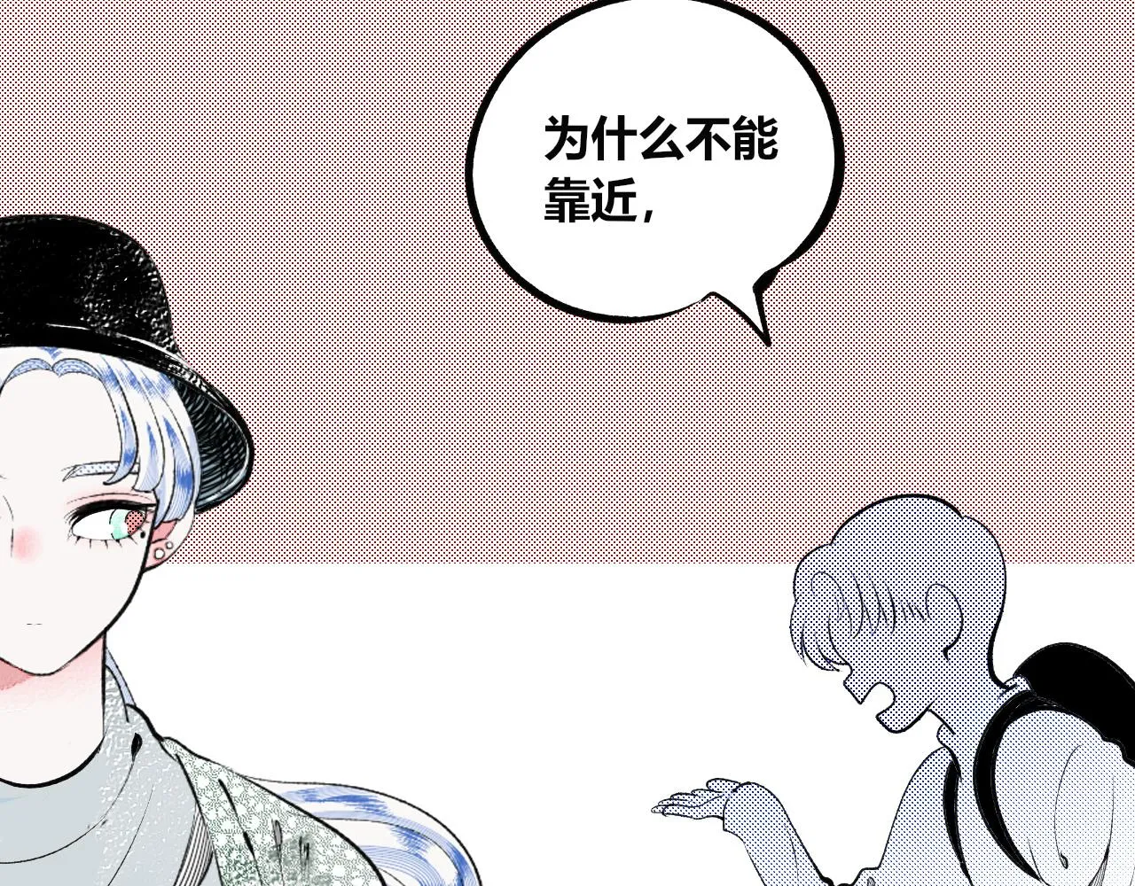 第十七话 百孔二 第26页