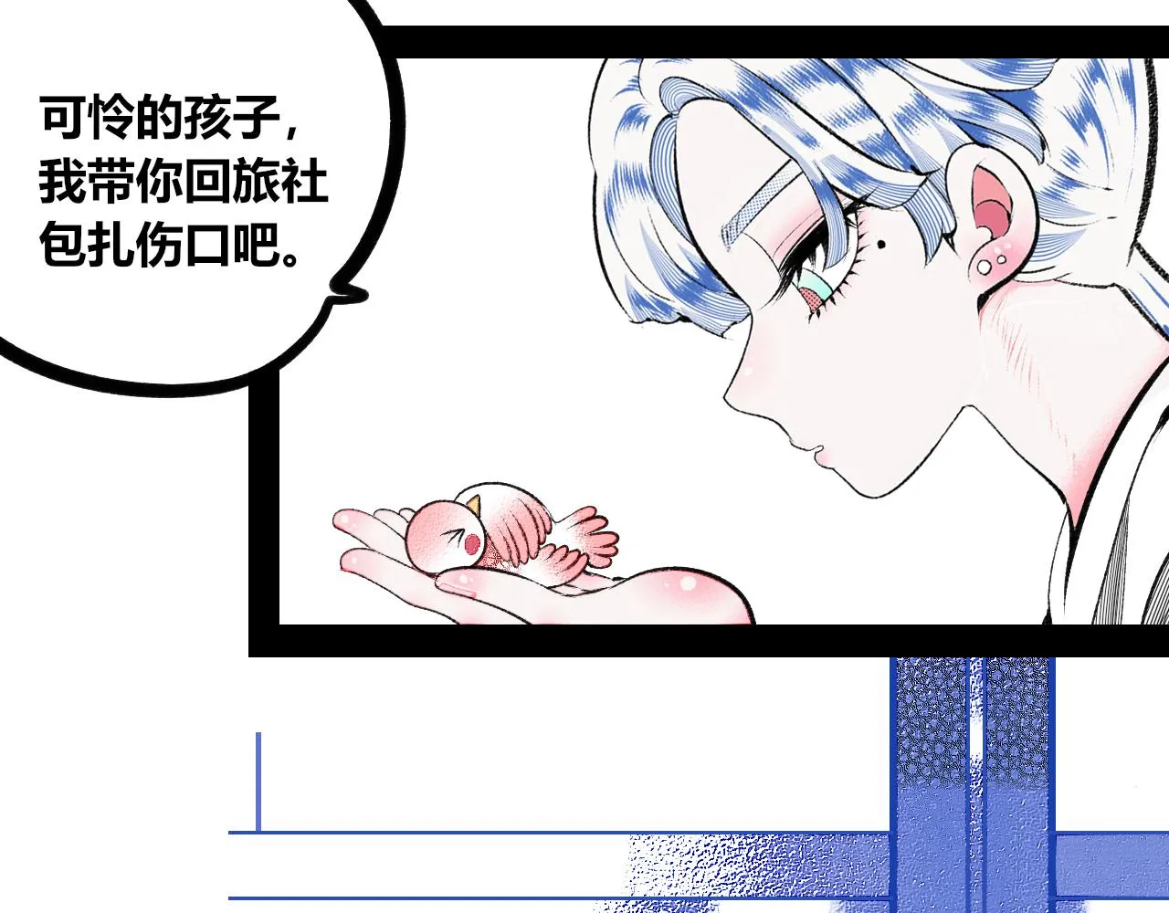 第十七话 百孔二 第42页