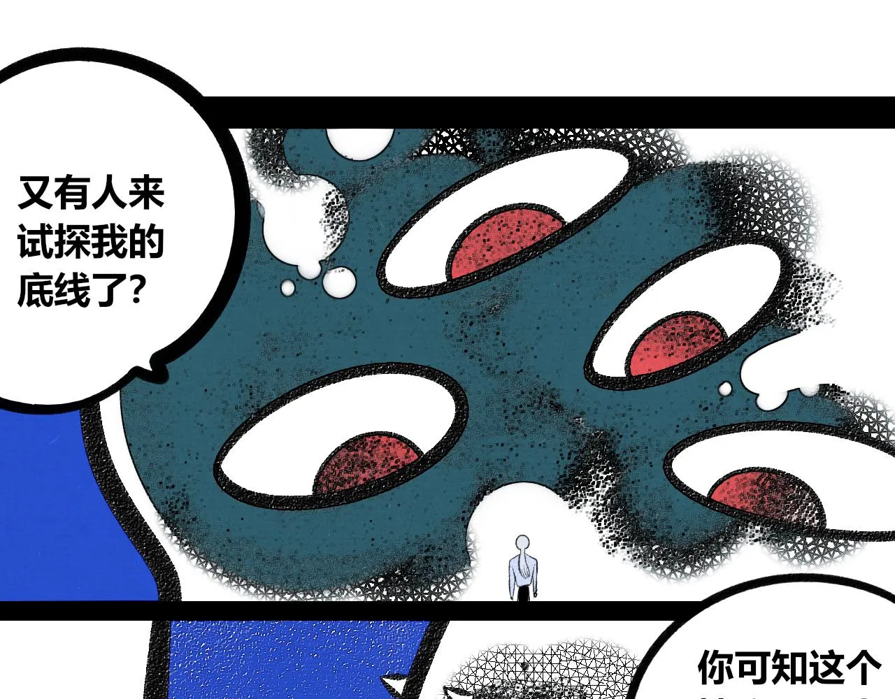 第十七话 百孔二 第83页