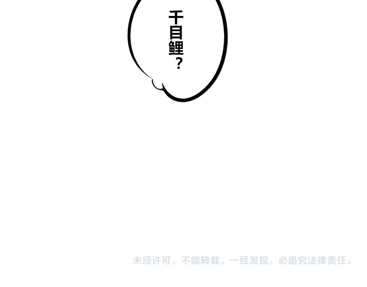 第十七话 百孔二 第94页
