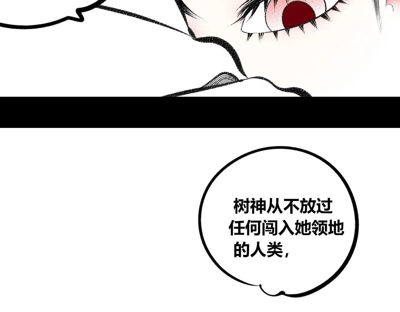 第十八话 百孔三 第14页