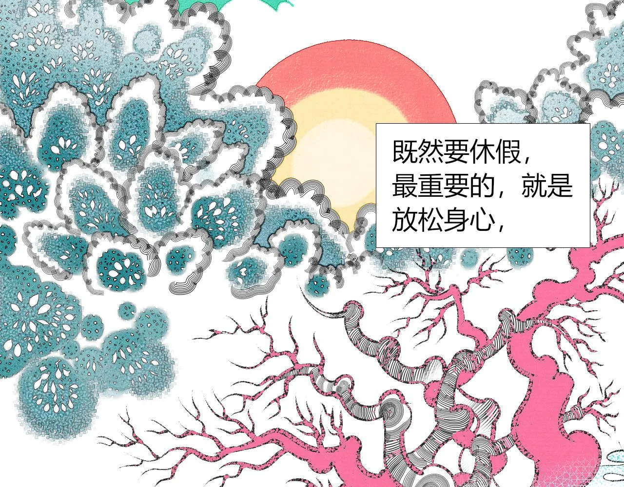 第十八话 百孔三 第32页