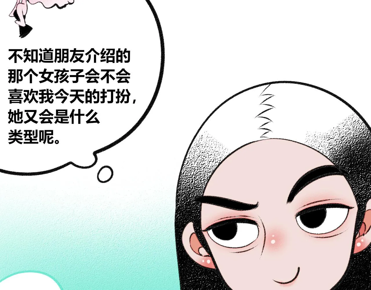 第十九话 姻缘节一 第22页