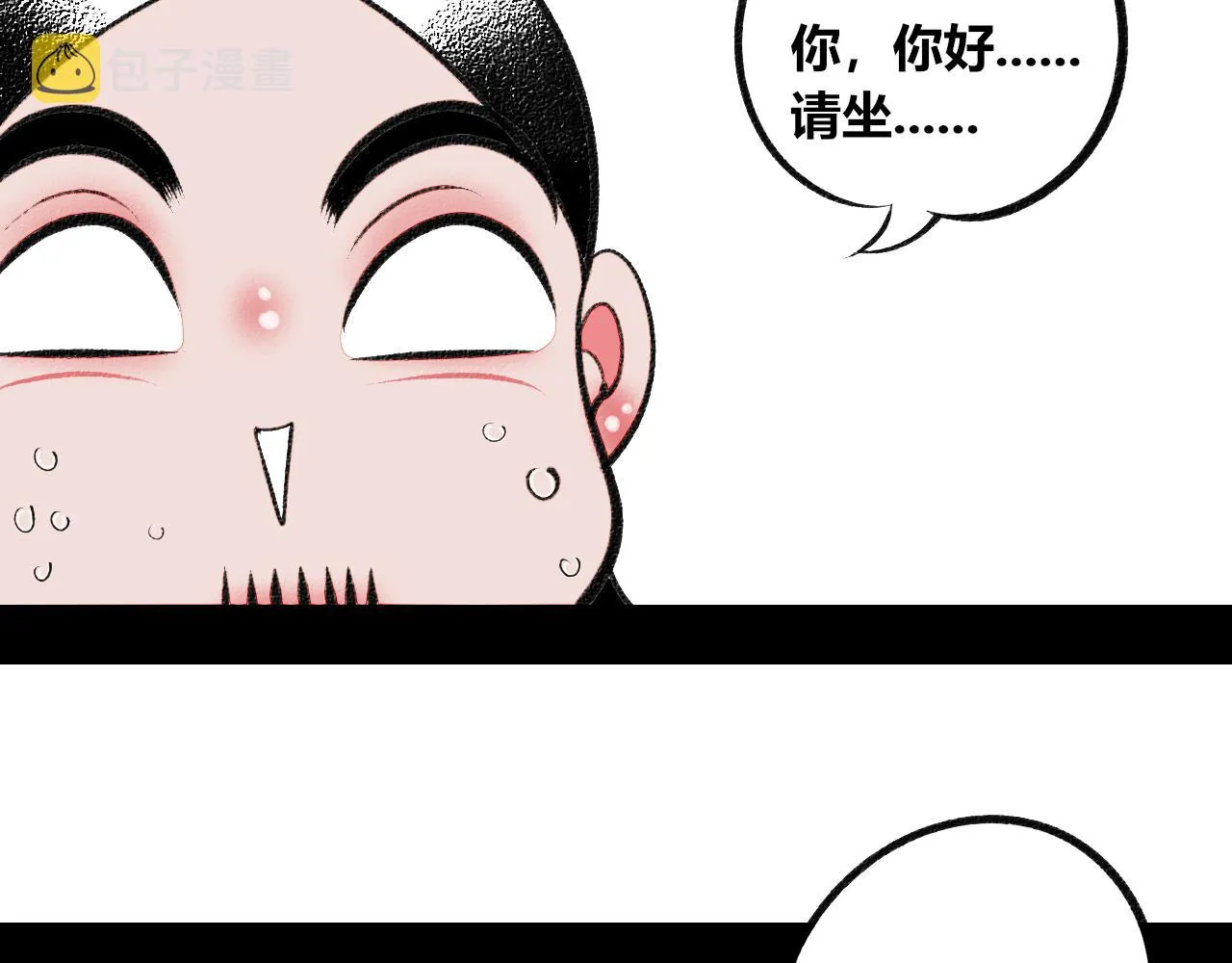 第十九话 姻缘节一 第26页