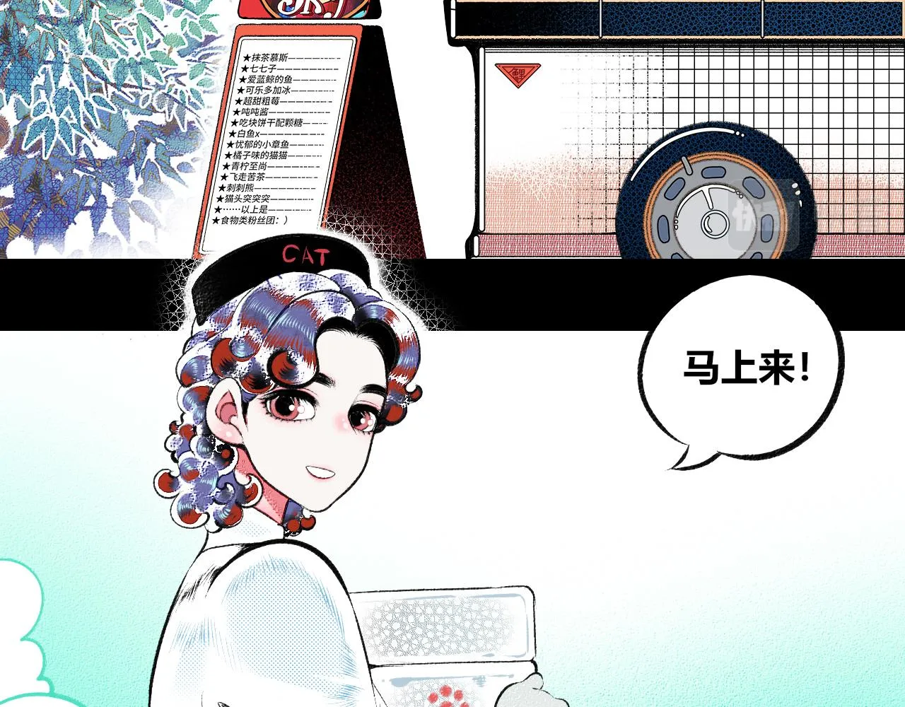 第十九话 姻缘节一 第30页