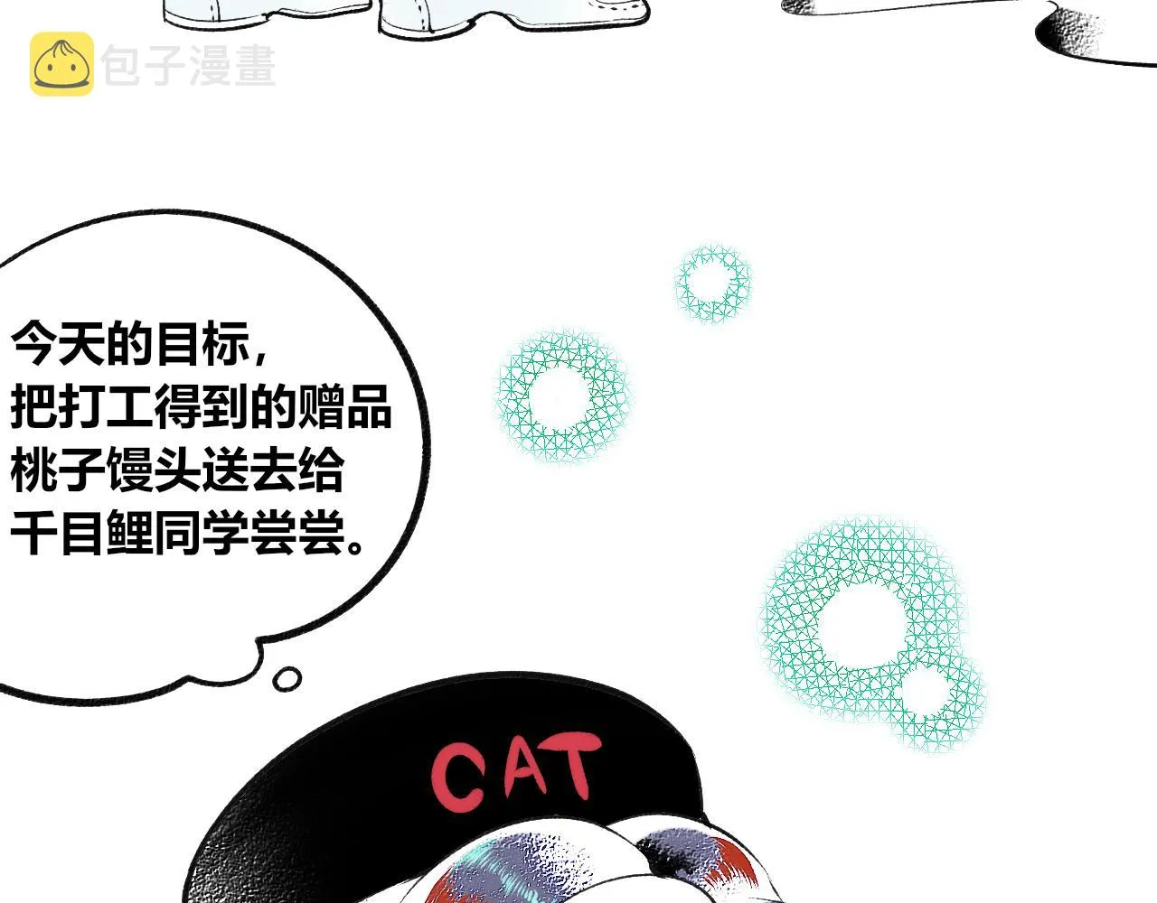 第十九话 姻缘节一 第33页