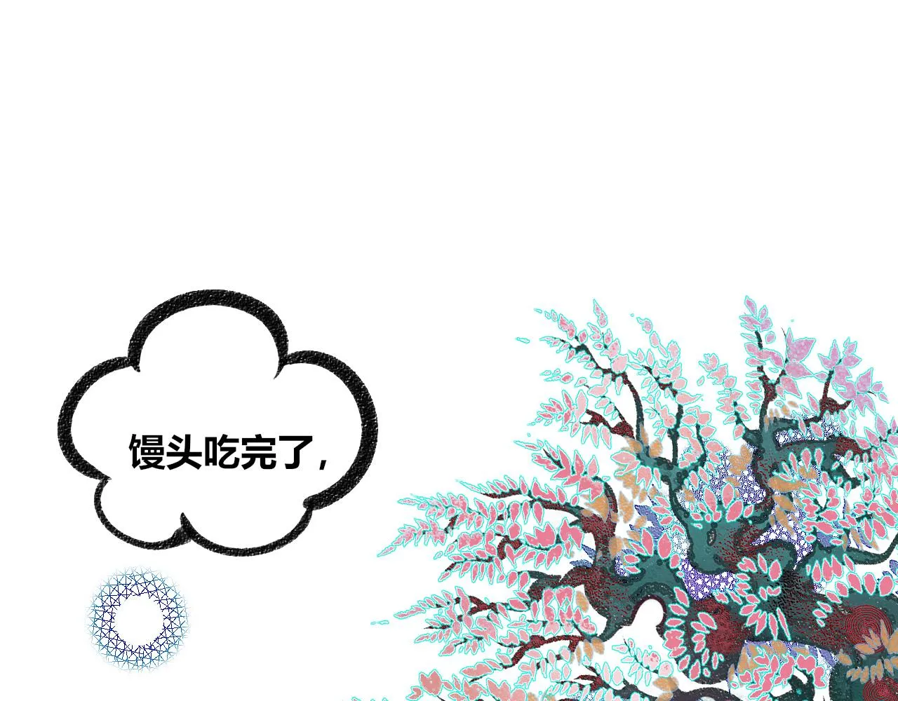 第十九话 姻缘节一 第36页