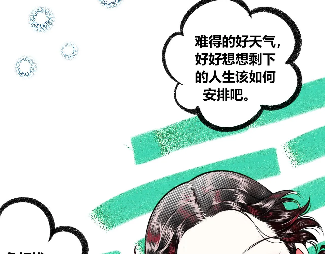 第十九话 姻缘节一 第38页
