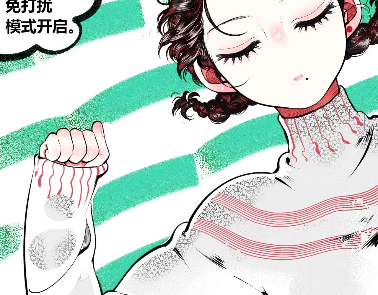 第十九话 姻缘节一 第39页