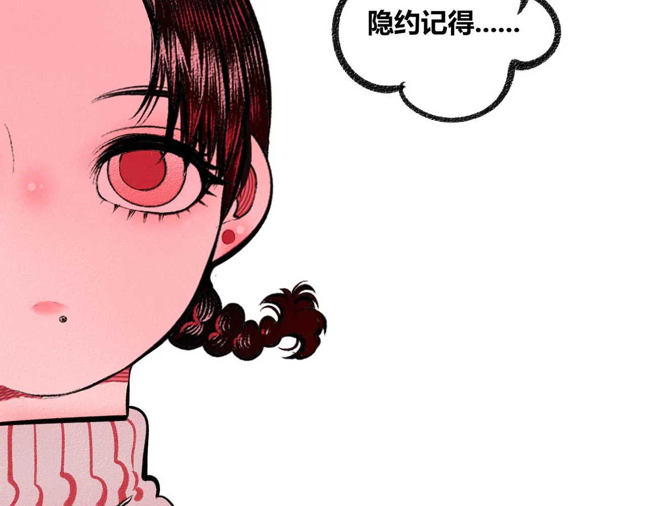 第十九话 姻缘节一 第45页