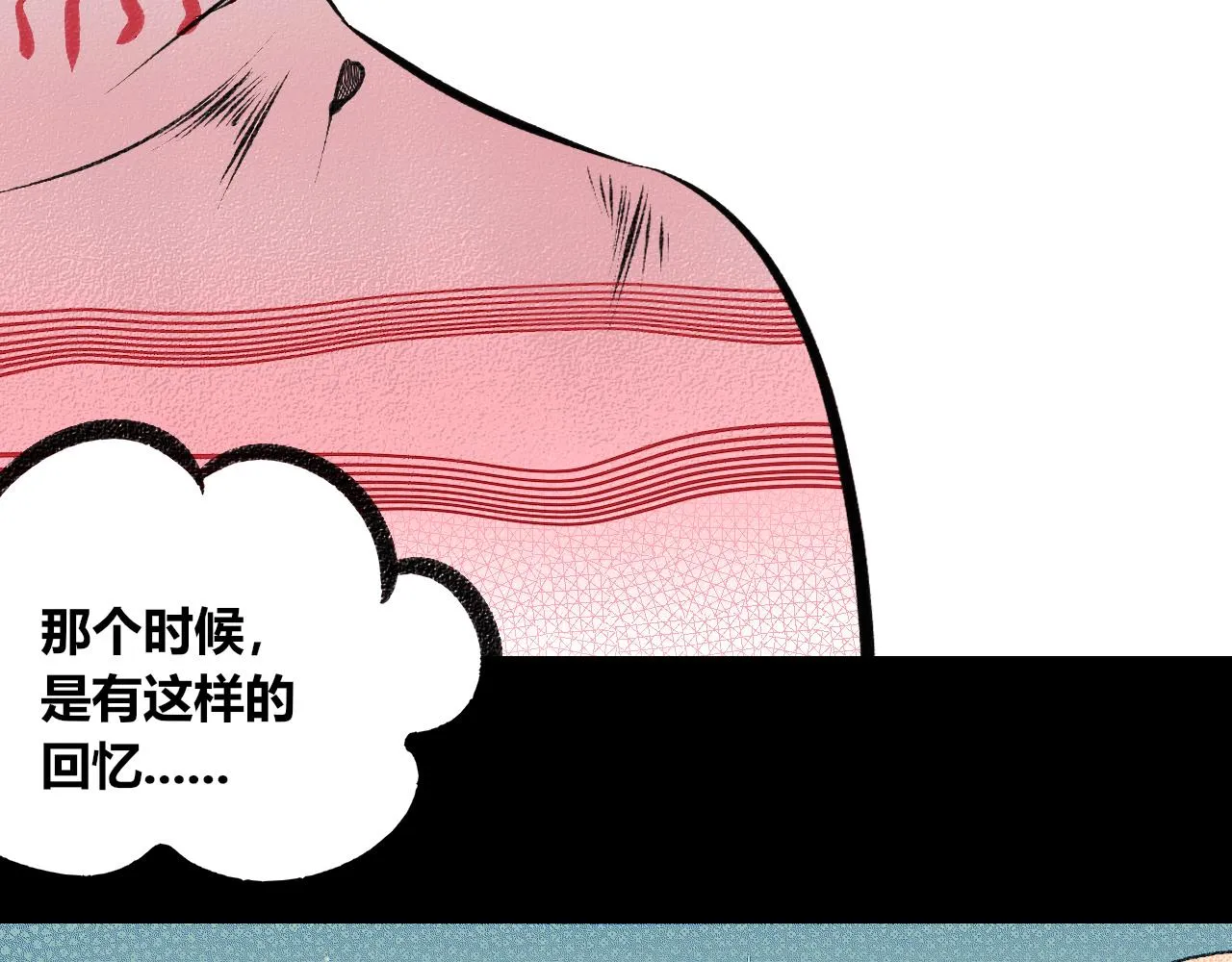 第十九话 姻缘节一 第46页