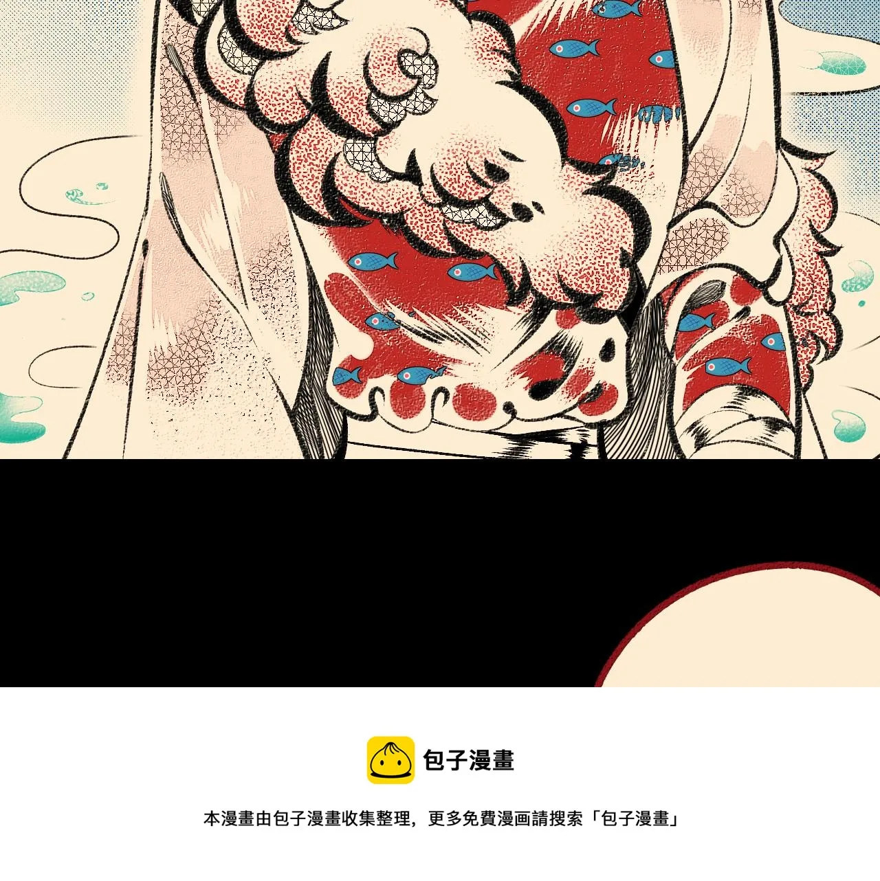 第十九话 姻缘节一 第50页