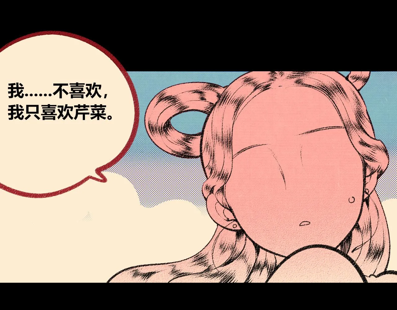 第十九话 姻缘节一 第52页