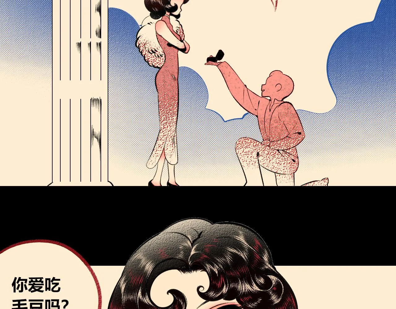第十九话 姻缘节一 第59页