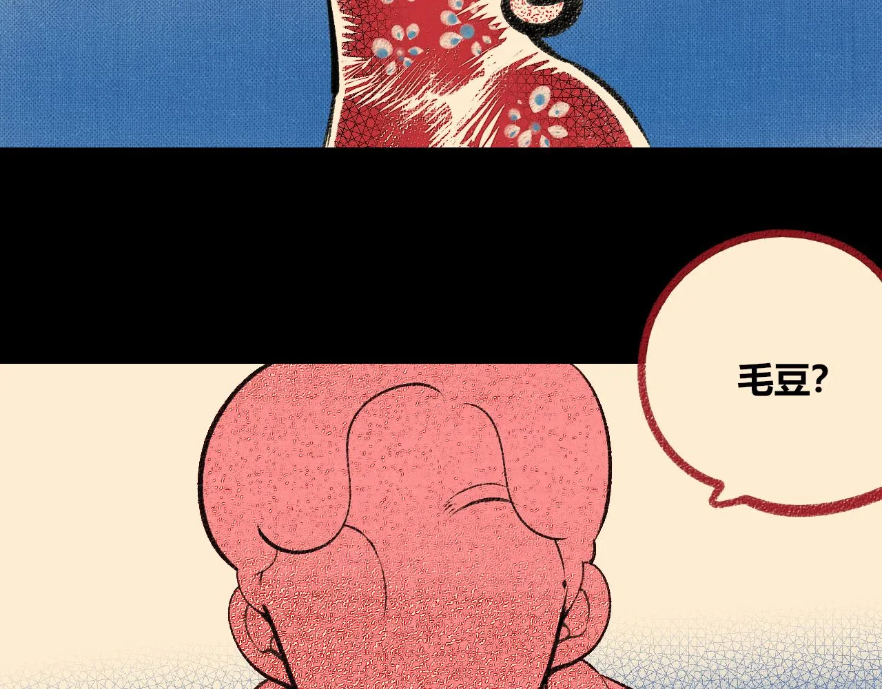 第十九话 姻缘节一 第61页